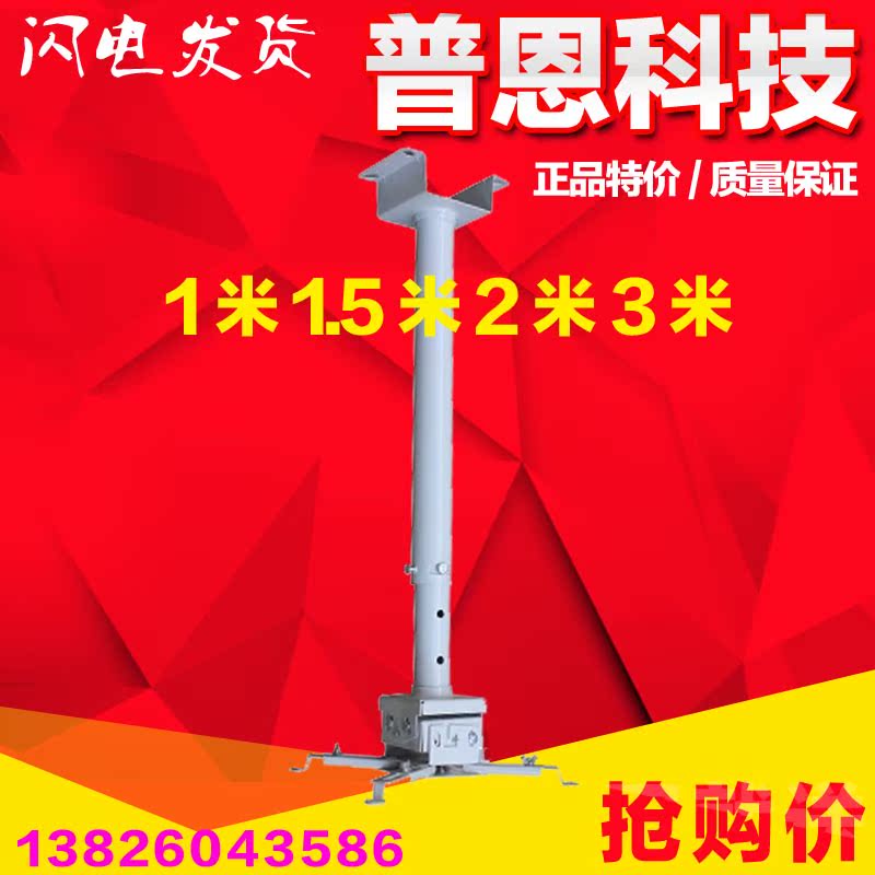 1m projector Universal hanger Ceiling pylons Ceiling 2m 15m 3m bracket Projection bracket Wall mount