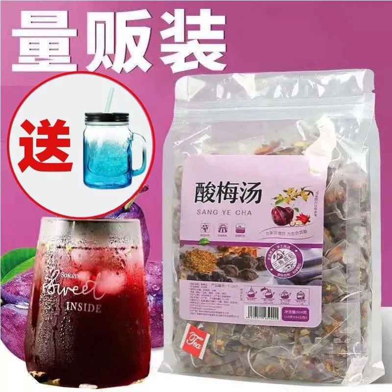 Authentic Old Beijing soup raw material Baoshan Umegan Garmi sour soup made drink 50 small packaging tea