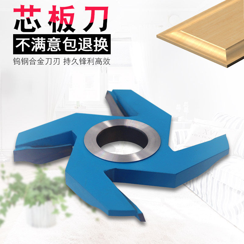 Woodworking tool End milling cutter Cabinet door core board knife Wardrobe cabinet door panel knife Solid wood board knife Sit board knife Forming knife