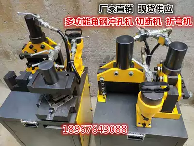 Multifunctional angle steel punching machine Cutting machine Angle cutting machine chamfering machine Hydraulic flange angle steel angle iron processing machine