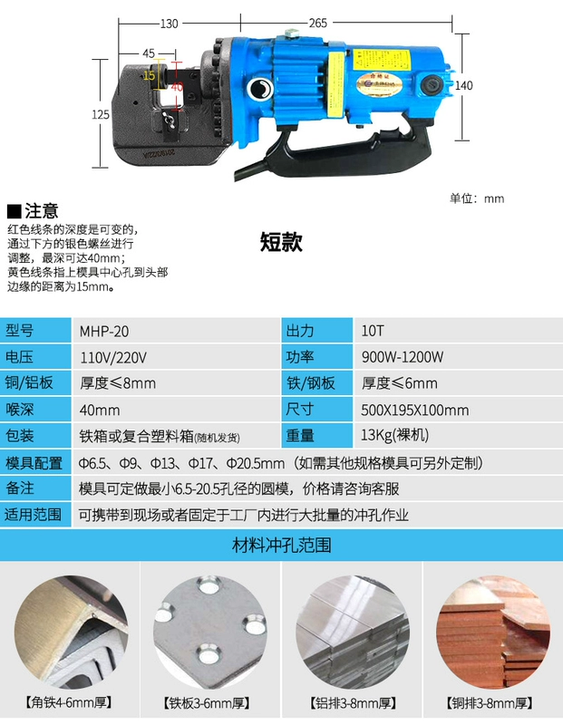 Máy đục lỗ thủy lực điện cầm tay MHP-20 góc thép kênh thép quang điện mở tạo tác máy cắt và vát góc sắt may dot dap thuy luc máy chấn tôn thủy lực 200 tấn