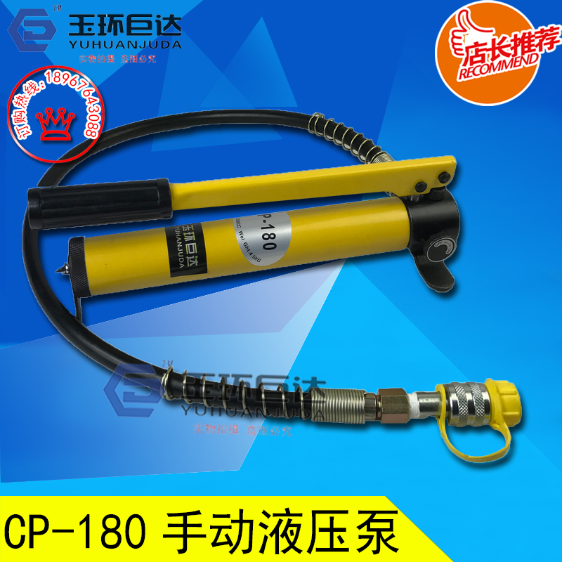 Ultra-high pressure manual hydraulic pump Hydraulic tools Matching hydraulic pump Small pump CP-180 hand pump