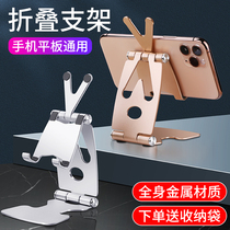 Mobile phone desktop bracket lazy holder ipad mini tablet universal multi-purpose live broadcast support bracket folding metal aluminum alloy portable adjustable simple and compact ipad