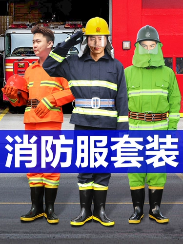 02 Тип 97 Пожарной боевой костюм Пожарный 5 Пять