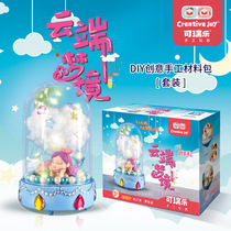 Cloud End Dream State Diy Creative Hand Shine Cylindrical Light Microscape Suit Materials Bag Children Birthday Toys
