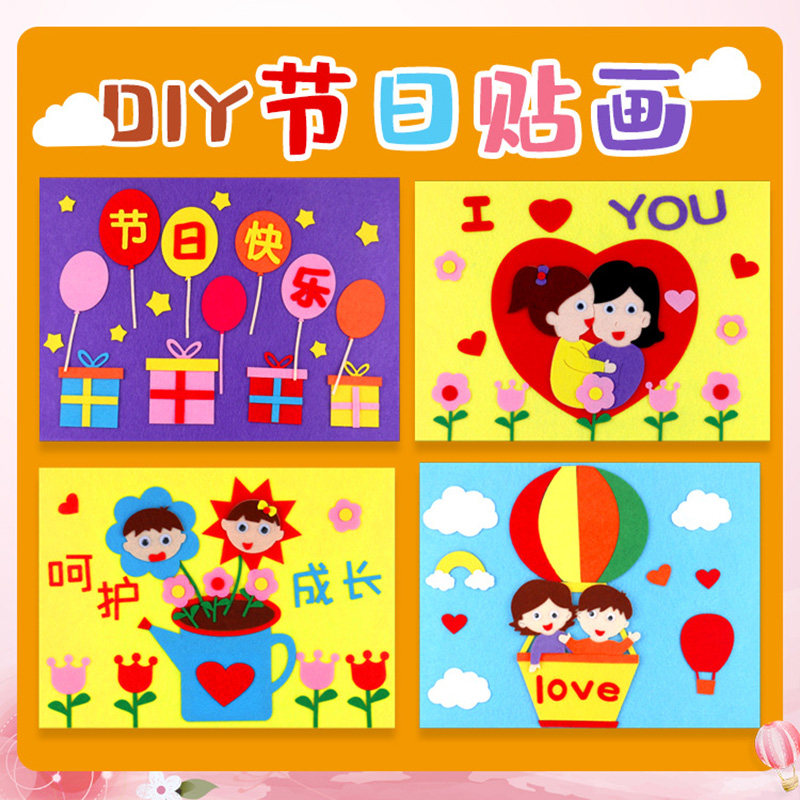 Children do not weave hand-woven three-dimensional stickers kindergarten creative puzzle DIY production material package Teacher's Day gift
