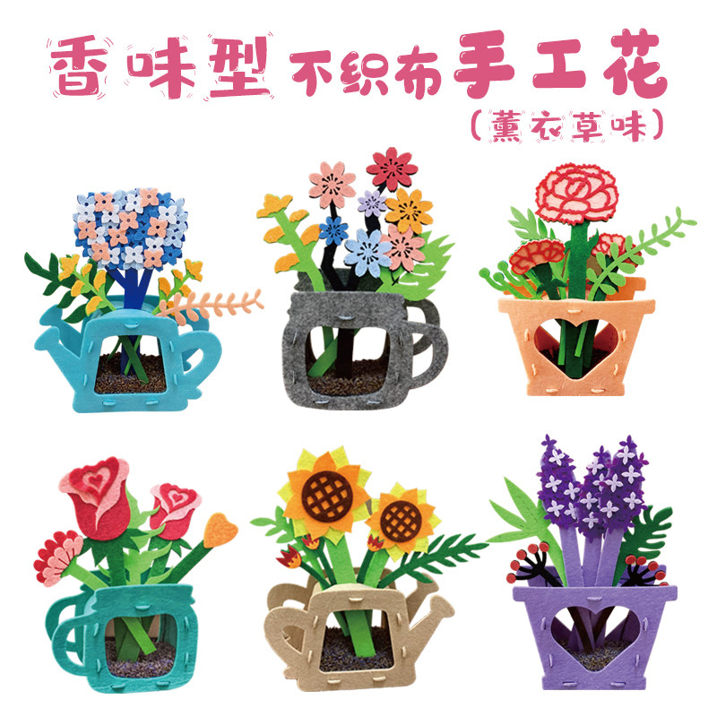 Aroma without woven flowerpot hand-made materials for children's diy art flower flower kindergarten parent-child activities toy