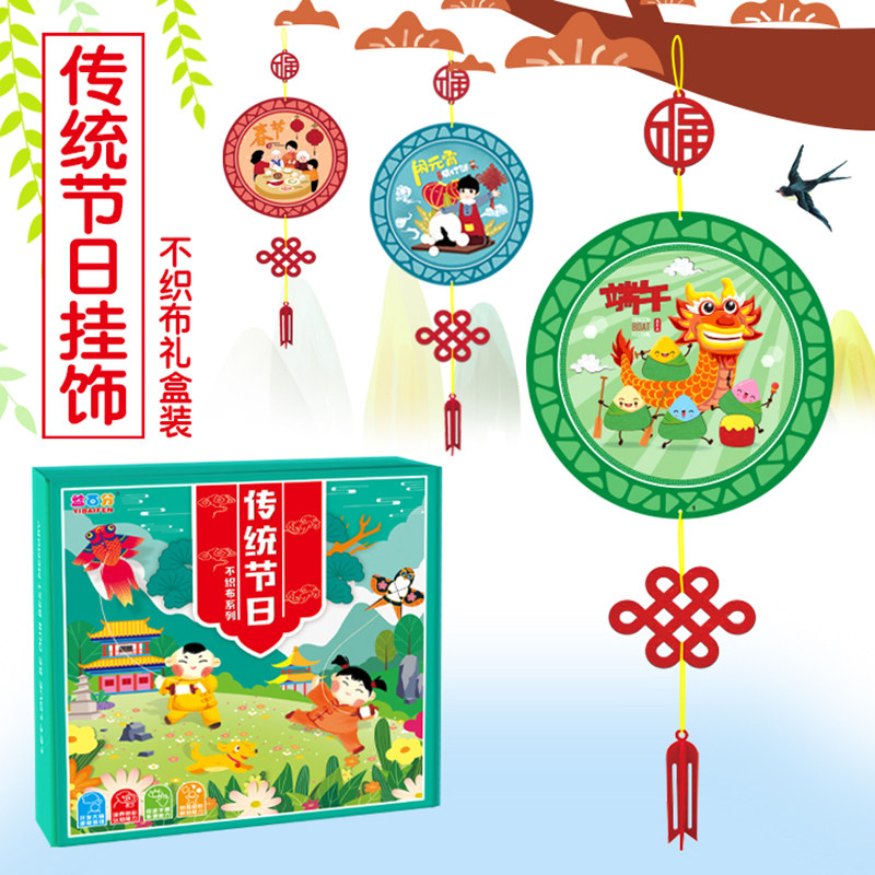 Kindergarten DIY Chinese traditional festival stickers ornaments children's educational early education non-woven handmade materials