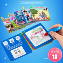 Children Wonder Water Painting This Baby Fun Filled Color Plotter clean water repeatedly doodle picture album eco-friendly water display