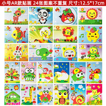 Childrens puzzle small EVA handmade stickers junior introduction diy paste material package kindergarten teaching aids