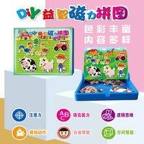 Creative childrens DIY magnetic puzzle 3-6 year old baby double-sided magnetic jigsaw music kindergarten early education educational toy
