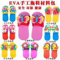 New children EVA handmade slippers material package kindergarten DIY sewing preschool education gift cartoon stickers toys