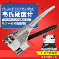 Webster hardness tester w-20 a B aluminum alloy stainless steel steel w-b92 handheld hardness tester