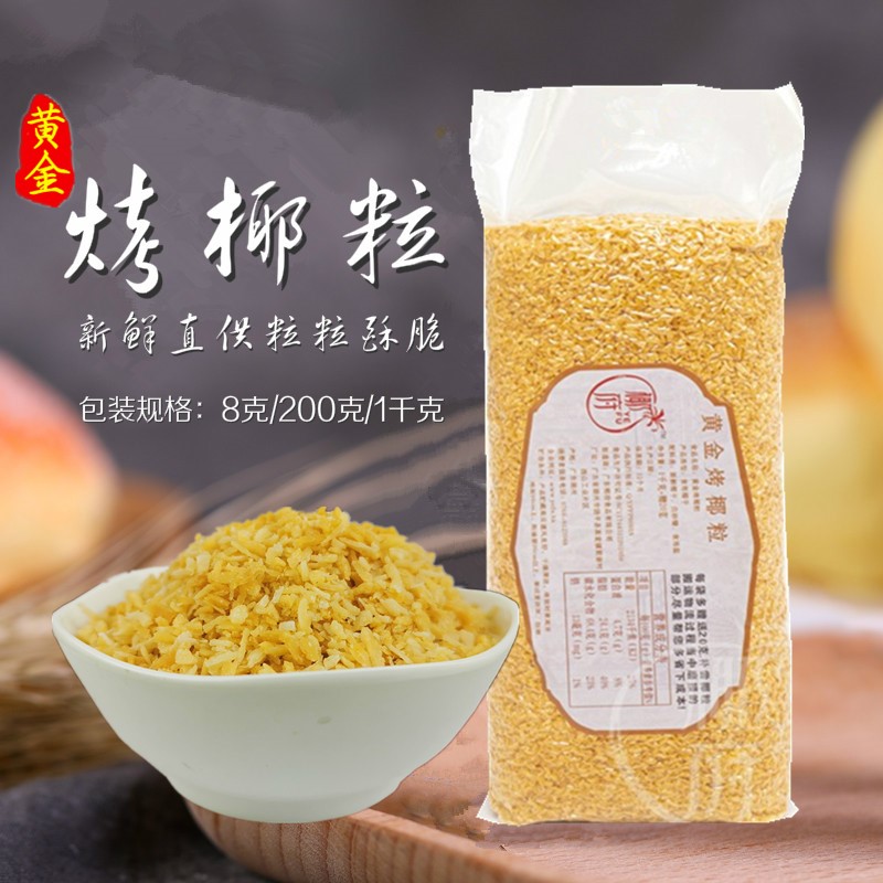 Gold Roasted Coconut Dried Coconut Tiramisumus Cake Decorative Coconut Dried Donut Raw Material
