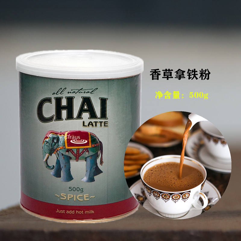 Australian Imported Bob Vanilla Spice Powder, Coffee Powder, Latte Powder, Hot Chocolate Powder, Instant Milk Tea Powder, Chai Tea Powder