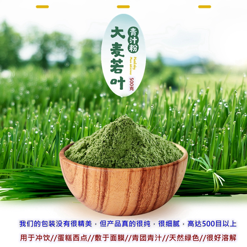 Barley If Leaf Green Juice Powder 500g Natural Wheat Miao Rinderless Beverage Substitute Meal Powder Baking Cake Turquoi Marzae Raw Material