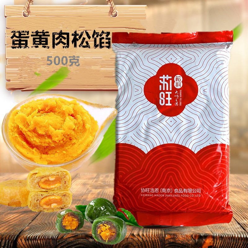 Suwan egg yolk meat pine filling with green group raw material meat truffle net red mosaicao green group mooncake egg yolk crisp filling