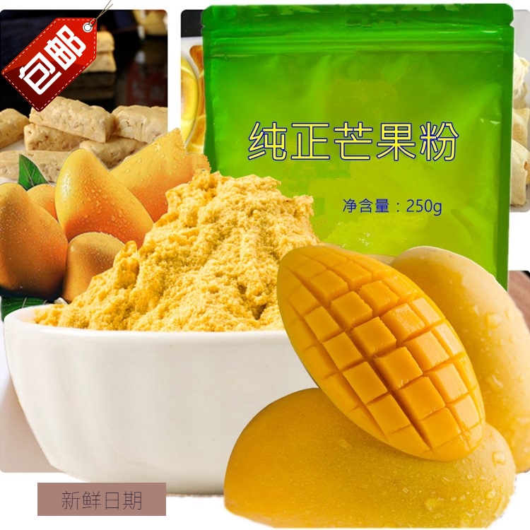 Pure freeze-dried mango powder Baking cake natural fruit powder Biscuits West pastry ice cream brewing beverage fruit and vegetable powder