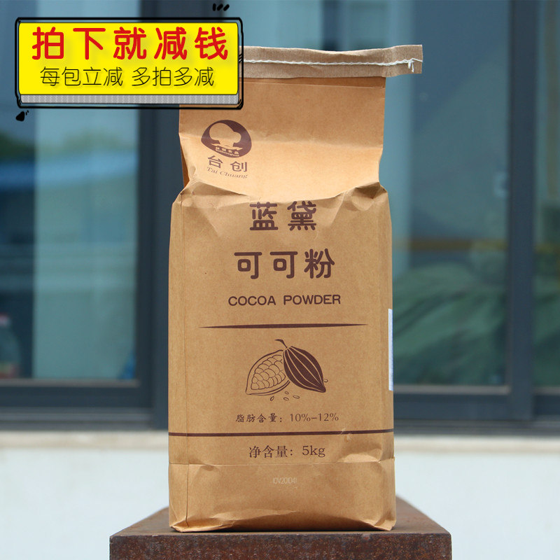 Baking Raw Material Blue Deli Alkalis Cocoa Powder Original imported pastry Cookies Chocolate Powder to Cake Embryo 5kg