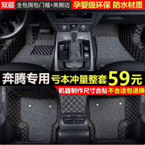 Special 19 Pentium T77 car floor mat x80 Pentium X40 Pentium b30B50b70 fully surrounded decorative supplies