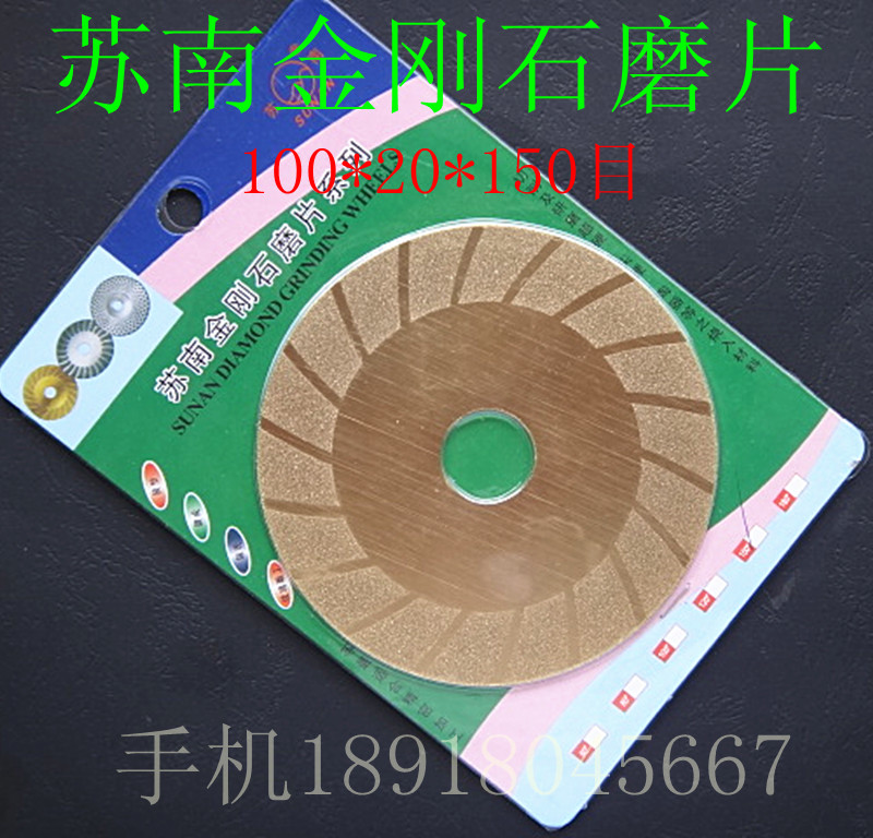 Southern Jiangsu diamond grinding disc cutting piece 150 mesh titanium plated grinding disc economical durable wear-resistant and affordable