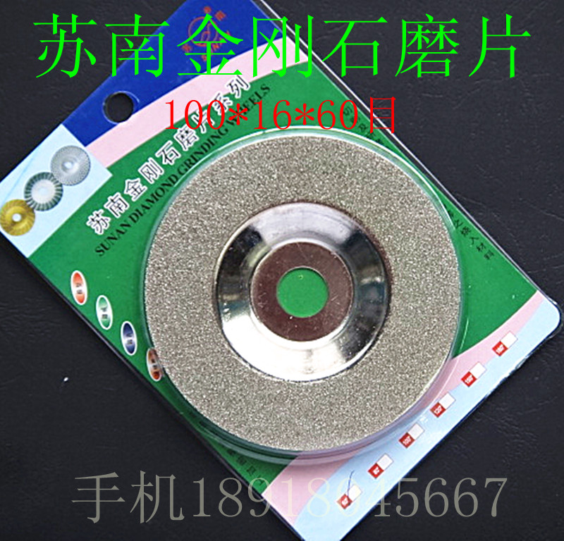 Southern Jiangsu diamond grinding blade cutting blade saw blade 60 mesh bowl piece is suitable for a variety of stone durable and wear-resistant