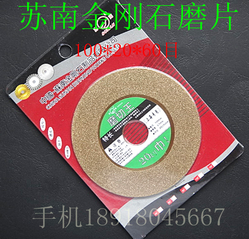 Southern Jiangsu diamond grinding blade slice saw blade 60 mesh sharp applicable to a variety of stone quartz stone marble pottery