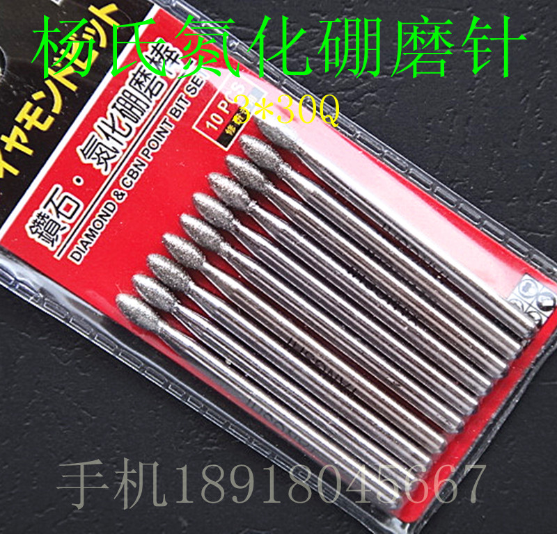 Young's diamond grinding needle grinding head Emery grinding head boron nitride grinding rod 30Q10 sub-packed durable