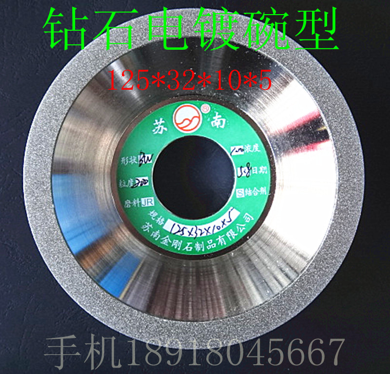 Southern Jiangsu diamond electroplated bowl type diamond bowl type diamond grinding wheel diameter 125 bowl type