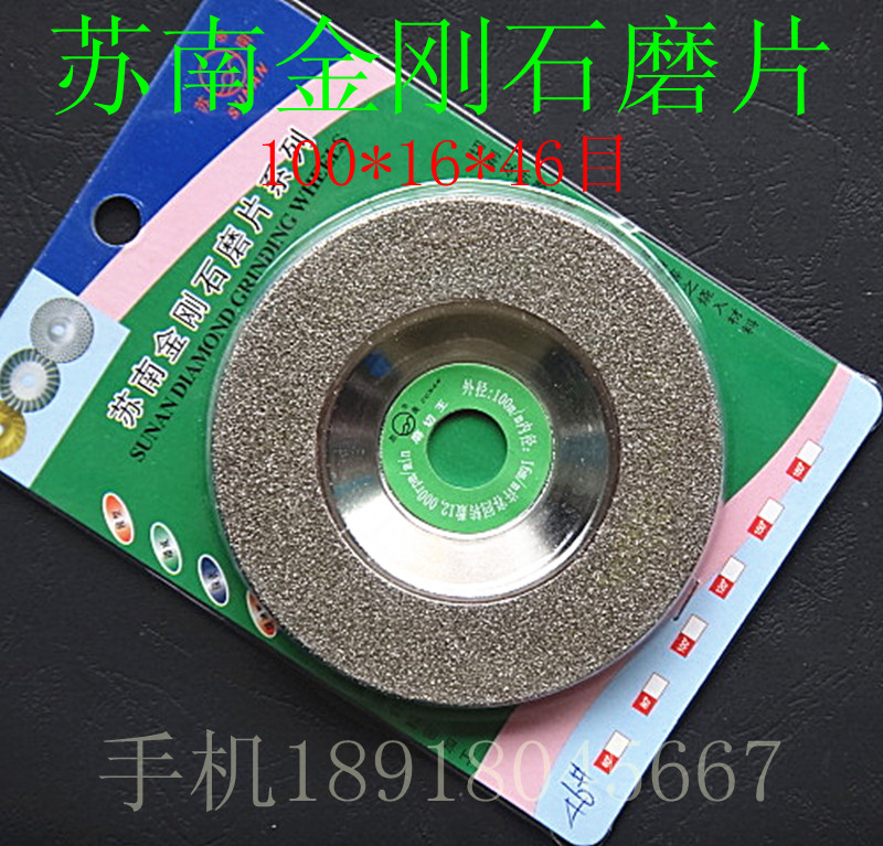 Diamond grinding disc coarse sand grinding disc bowl slice dial 46 mesh thickened 2 5mm car processing flatness is good