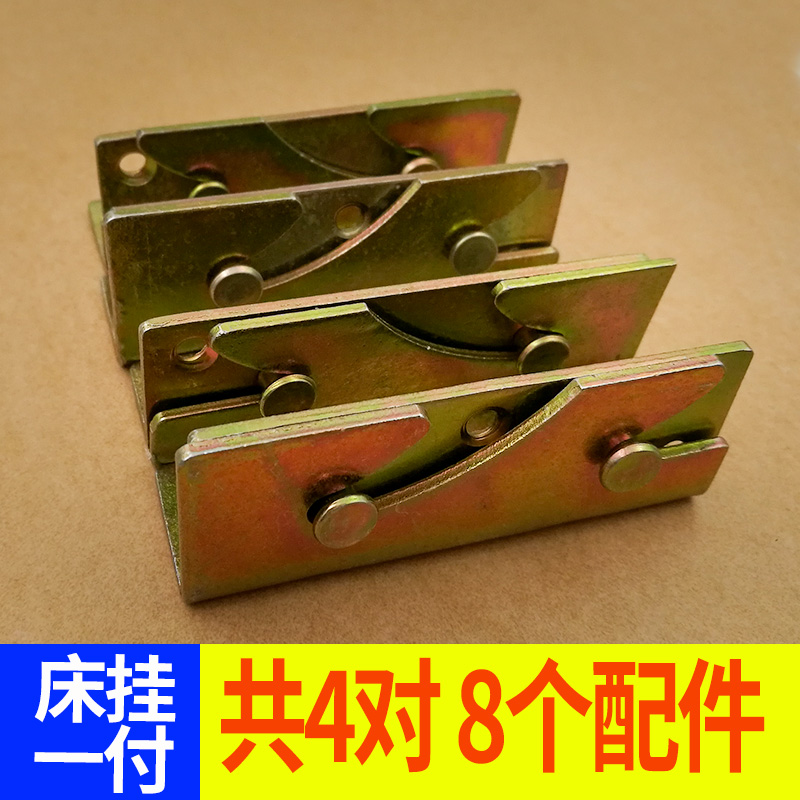 Thickened bed hinge Heavy bed hook Bed latch Bed buckle Bed connector Wooden bed fixing accessories