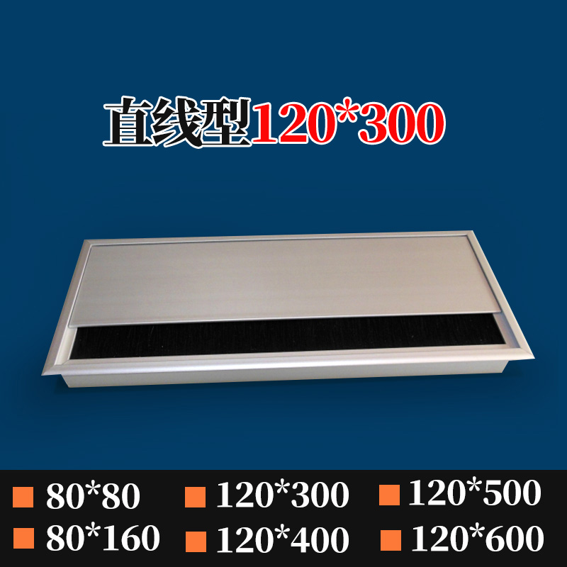 Rectangular aluminium case gold hairbrush line case computer wearing wire box decoration cover plate desk cover 120 * 300