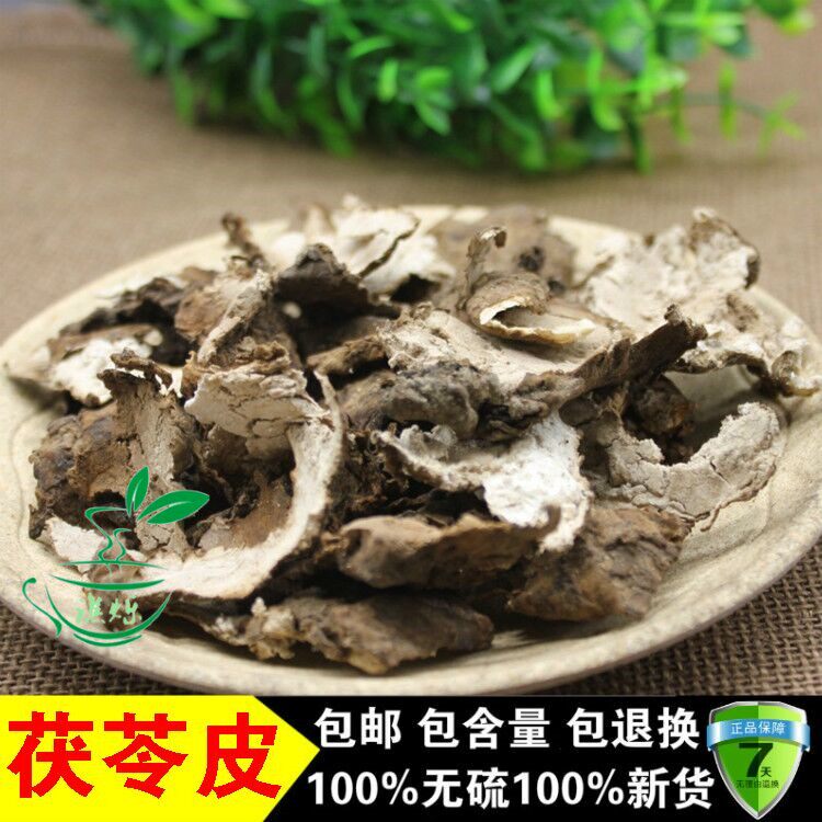 Chinese medicine materials natural sulfur - free wild peel and Yun Lingli peel selected 500g