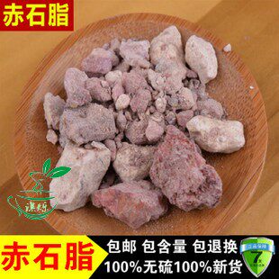 Chinese herbal medicine natural selection of sulphur-free red stone fat red high-ridge red stone soil selected 500 gr