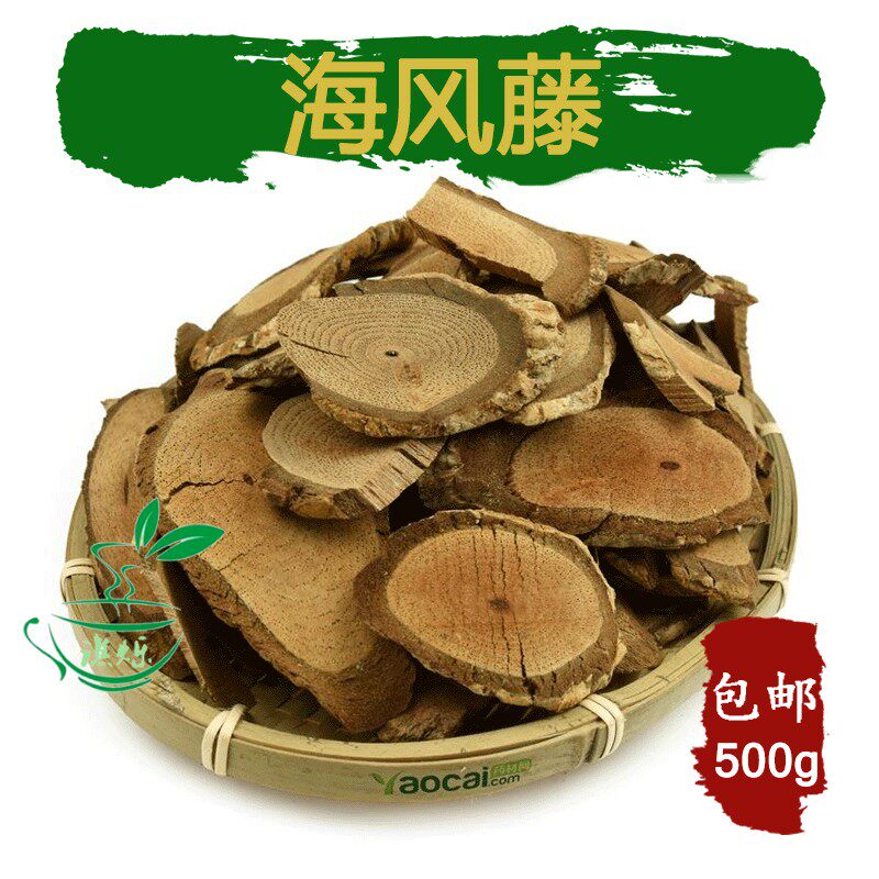 Sea Stone Creek Ivy Can powder high quality Chinese medicine bulk special supply 500g