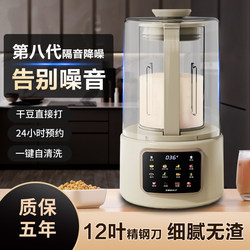 New 12-leaf knife wall-breaking machine for household soft-sound multi-functional no-cook soy milk machine residue-free fully automatic fruit juicer