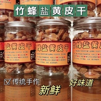 Guangdong Chaoshan production spéciale de bamboo wasp sel jaune cuir jaune sec 250g non-nucléaires les fruits confits fruits confits conservés dans la main traditionnelle