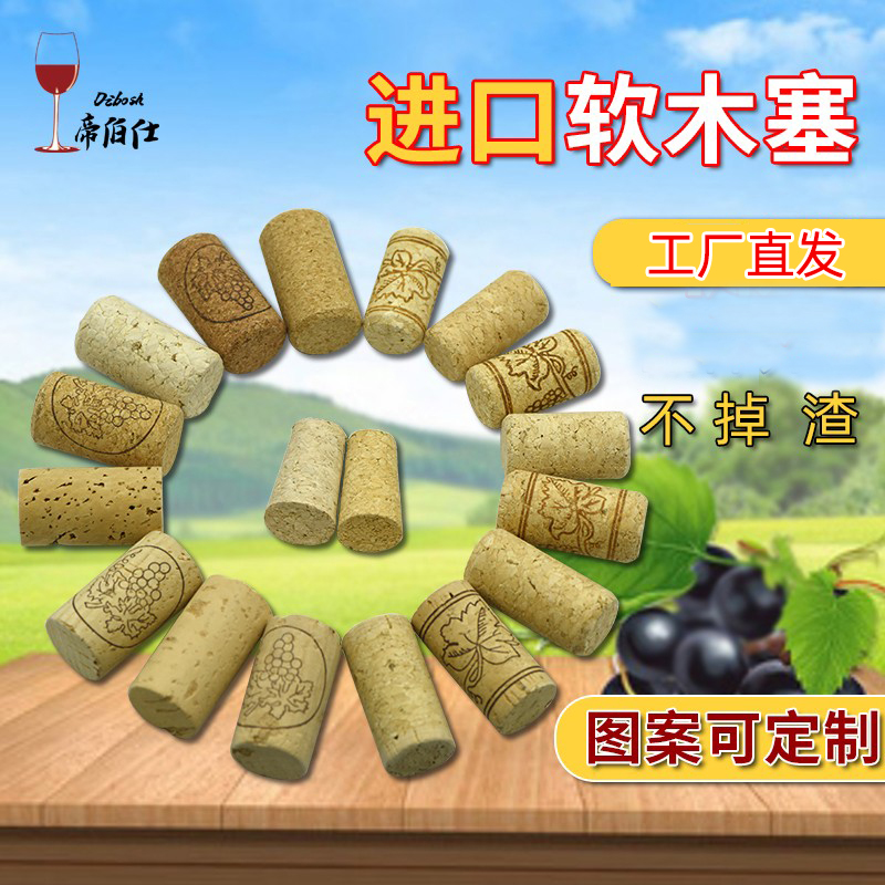 Red wine stopper oak stopper imported cork wine bottle stopper seal stopper natural original cork 1 1 Sediboshi