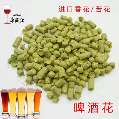 Hops craft beer raw material Cascart Czech Saz gold medal granules beer fragrant flower bitter flower Diboshi