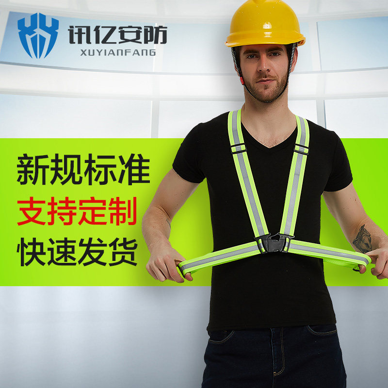 Shunda reflective vest Webbing elastic reflective vest Riding reflective clothing Elastic belt buckle reflective vest
