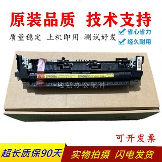 Hp hpm126/127/128 fuser assembly heating