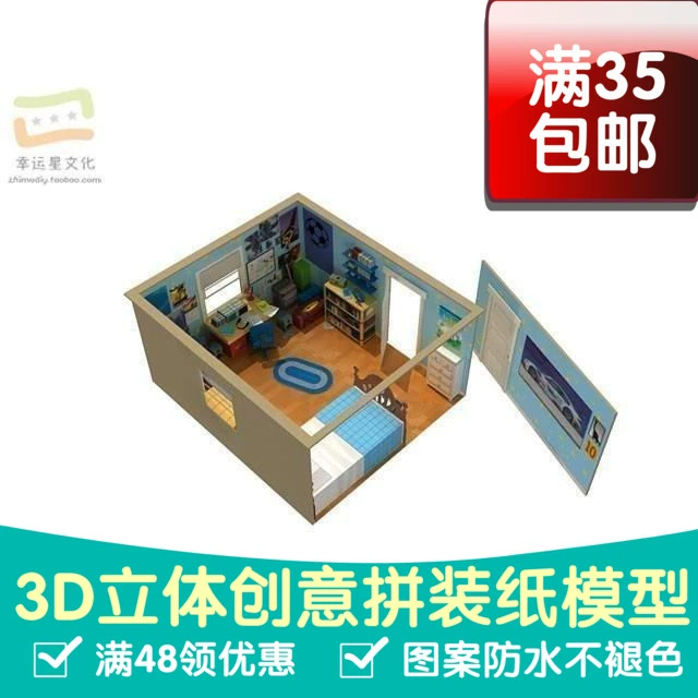 Câu chuyện đồ chơi Phòng của Andy Phim 3D Mô hình giấy Tự làm Khuôn giấy Làm bằng tay Khuôn giấy Đồ chơi Trang trí Khuôn giấy - Mô hình giấy