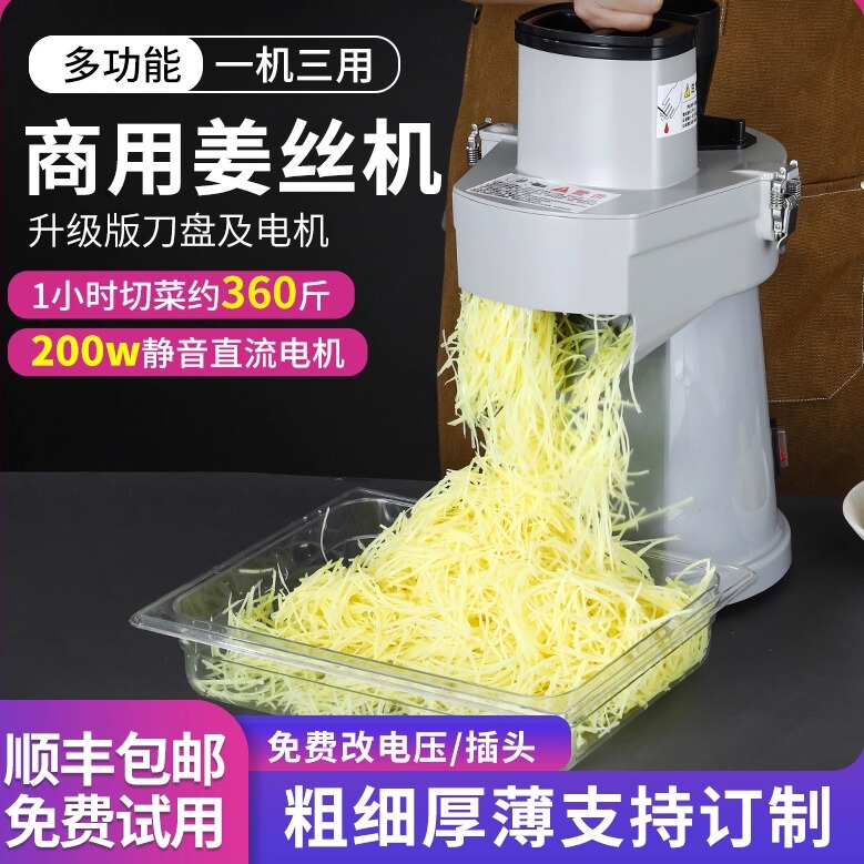 Commercial Electric Ginger Shredder, Ginger Slicer, Ginger Shredding Tool, Ultra-Fine Automatic Ginger Shredding Machine, Fish Salad Vegetable Cutting Machine