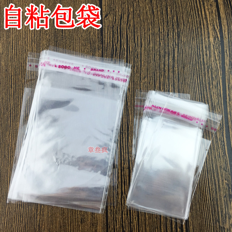 Self-adhesive bag small jewelry packaging jewelry rubber stamp earring board transparent packaging bag opp self-adhesive self-adhesive bag