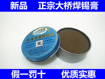 Bridge brand SGS yellow environmental neutral solder paste Acid solder paste flux rosin 100G a box
