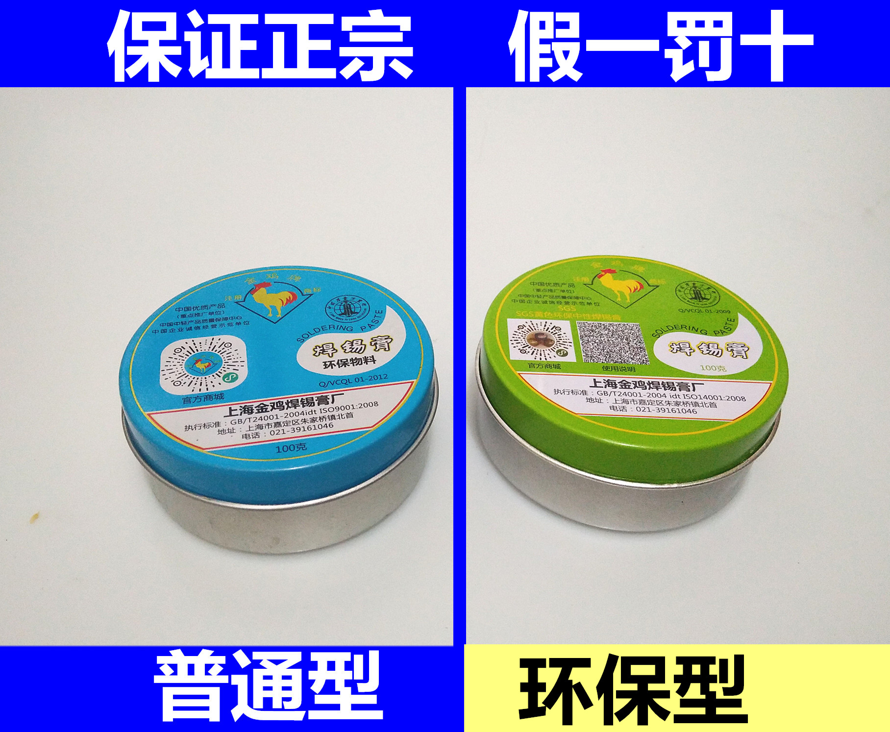 Authentic gold cock yellow eco-friendly neutral solder paste rosin special assistant solder paste rosin 100g 