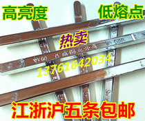 Yunnan solder bar tin Rod (1#)450g strip circuit board immersion welding melting point low welding light