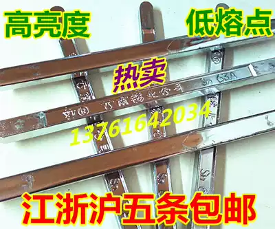 Yunnan solder bar tin Rod (1#)450g strip circuit board immersion welding melting point low welding light