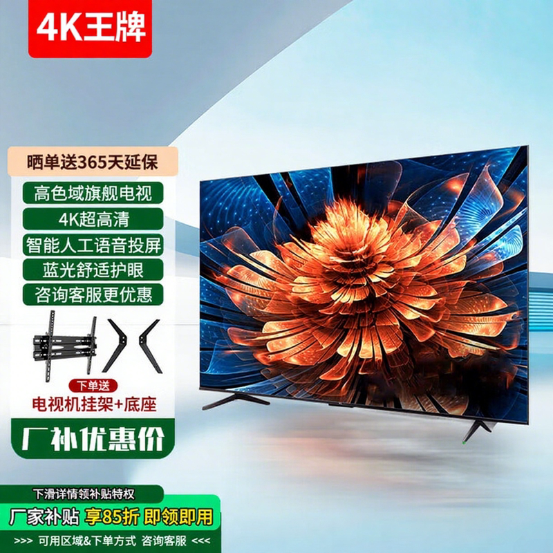 4K Ace Ultra-Thin Lcd 55inch Tv Living Room Bedroom Ultra-High Definition Eye Protection Home Smart Voice Projection Tv