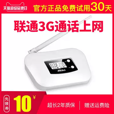 China Unicom WCDMA3G network home mobile phone signal amplifier to strengthen the expansion of booster receiving home Mountain area